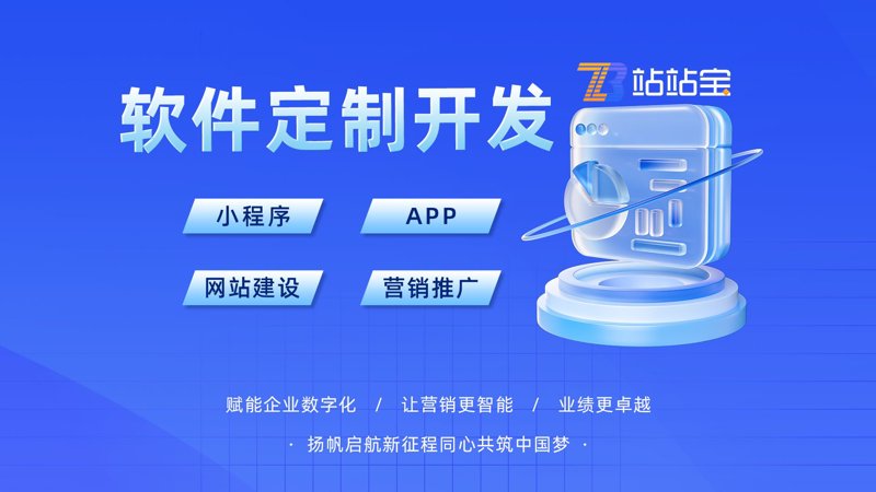 上海软件开发：如何选择最适合的方案？